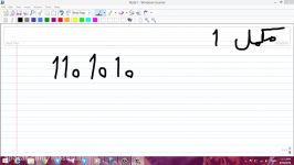 آموزش تبدیل اعداد دودویی به مکمل 1و مکمل 2