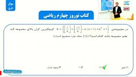 سوال 502 کتاب نوروز قلم چی رشته ریاضی