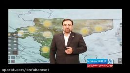 گزارش هواشناسی 05مهر 1395 هواشناسی استان اصفهان