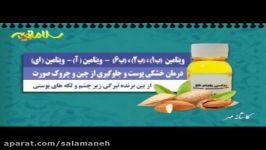 خواص روغن بادام تلخ