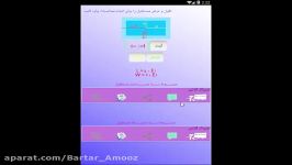 نرم افزار هوشمند اندروید آموزش یار همراه آمار مدلسازی