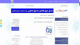 بازگردانی پیامک های حذف شده ریکاوری پیامک ۱۰۰٪ عملی