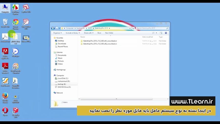 آموزش نصب اسکچاپ 2015 به همراه فایل نصبی