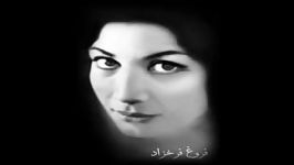 زنده یاد فروغ فرخزاد صدای فروغ فرخزاد