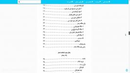 دانلود کتاب اندیشه اسلامی 2 pdf 