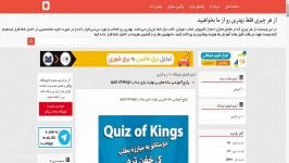 پکیج آموزشی سکه های بی نهایت بازی جذاب quiz of kings