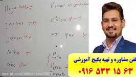 کلمات اسپانیایی گرامر اسپانیایی مکالمه اسپانیایی