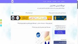 نمونه سوالات آزمون استخدامی مرکز اورژانس تهران خرداد۹۴