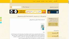 لغات صفحه به صفحه کتاب لزگی زبان ارشد علوم پزشکی