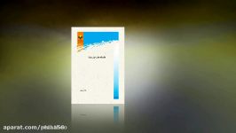 چکیده کتاب «فلسفه هنر ابن سینا»