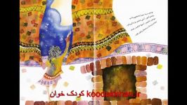 نوشتم صبح صبح آمد احمد رضا احمدی داستان کودکان