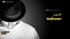 Maher Zain  Tadroon ماهر زین  تدرون Official Audio