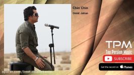 Omid Jahan  Chin Chin امید جهان  چین چین
