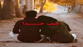 میکس زیبا احساسی سینا شعبانخانی بنام بی ازار