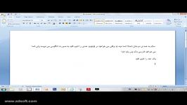 اموزش فارسی کردن اعداد word