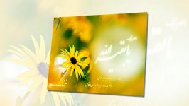 چرا تو نمی آیی... ابا صالح YaــــــــــــــhــــــــــــــYa