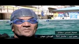تیم شنای آبهای آزاد جانبازان معلولین تمرینات شماره 4