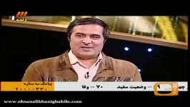 روایت بازداشت محمد حسین لطیفی در لبنان در برنامه سه ستاره