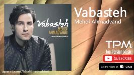 Mehdi Ahmadvand  Vabasteh مهدی احمدوند  وابسته