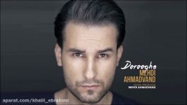 Mehdi Ahmadvand  Dorooghe 2018 مهدی احمدوند  دروغه