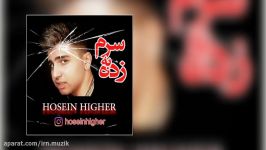 Hosein Higher  Zade Be Saram