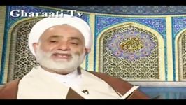 قمه زنى در قرآنقابل توجه سیدصادق شیرازی