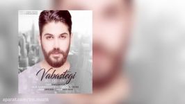 Ali Sedighi  Vabastegi  متن آهنگ علی صدیقی وابستگی