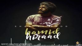 Hamid Hiraad  Shab Ke Shod حمید هیراد  شب شد