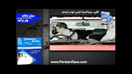 PersianRace  کمربند ایمنی نقش آن در نجات جان سرنشینان