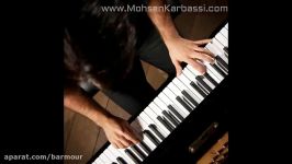 Ghesehaye majid  Piano by Mohsen Karbassi  پیانو موسیقی فیلم قصه های مجید