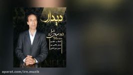 Davod Sadegh Nezhad  Didar  متن آهنگ داود صادق نژاد دیدار