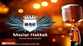 Karaoke HarighEbi موزیک بی کلام حریقابی