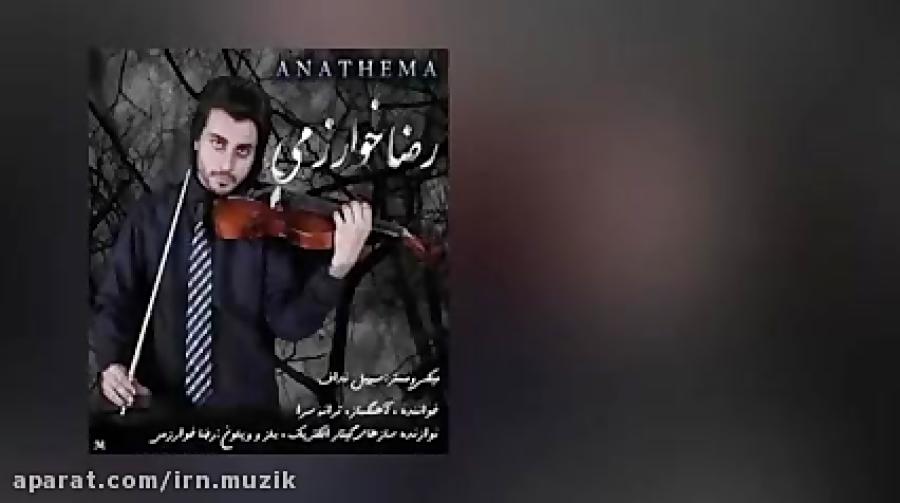 Reza Kharazmi  Anathema Anathema Anathema  متن آهنگ رضا خوارزمی Anathema