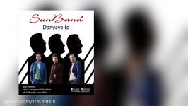 Sun Band Aftab Band  Donyaye To  متن آهنگ سان بند دنیای تو