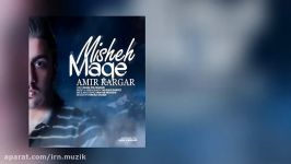 Amir Kargar  Mage Mishe