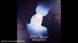 Amir Tataloo  Sayeh 2018 امیر تتلو سایه