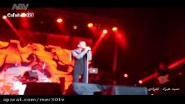اجرای انفرادی در کنسرت حمید هیراد