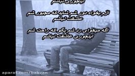 میکس آهنگ عاشقانه جدید احساسی سامی بیگی ❤ نباشم ❤