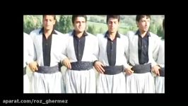 تکه ای آهنگ کوردی شاد تقدیم بشما،