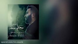 Amir Ali  Jodaeie Sard  متن آهنگ امیر علی جدایی سرد