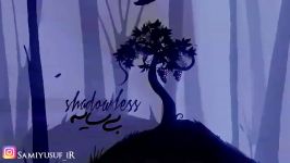 لیریگ ویدئو آهنگ Shadowless به همراه ترجمه فارسی