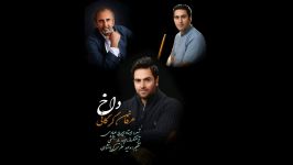 آهنگ لکی داخ عرفان گرگانی Laki music