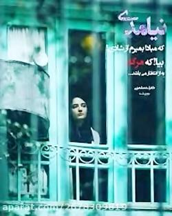 موسیقی اصیل آهنگ کوچه ها پس کوچه ها  خواننده علی سیار