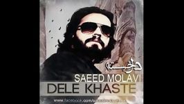 سعید مولوی دل خسته  SAEED MOLAVI  DEL KHASTE