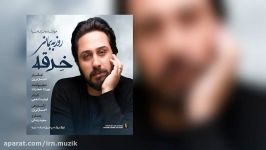 Roozbeh Bemani  Kherghe   متن آهنگ روزبه بمانی خرقه