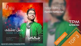 Hamed Homayoun  Top 3 Songs سه آهنگ برتر حامد همایون