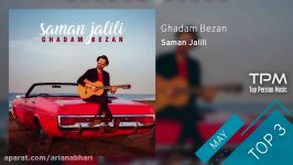 Saman Jalili  Top 3 Songs  May Edition ۳آهنگ برتر ماه می سامان جلیلی