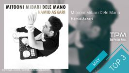 Hamid Askari  Top 3 Songs  May Edition ۳آهنگ برتر ماه می حمید عسکری