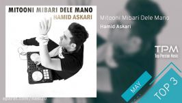 Hamid Askari  Top 3 Songs  May Edition ۳آهنگ برتر ماه می حمید عسکری