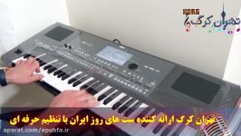 اجرای آهنگ بندری شاد ارگ Korg Pa600